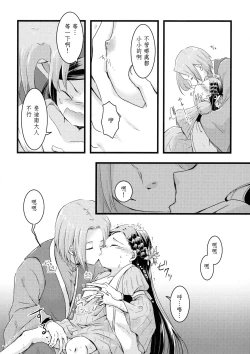 Page 11 of Maou to Chikkoi Ryoushu-sama