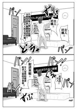 Page 106 of Dasshutsu Shitakattanode Kimi Igai no Hito to Sex Shichatte Gomennasai