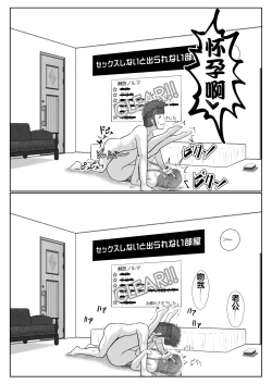 Page 114 of Dasshutsu Shitakattanode Kimi Igai no Hito to Sex Shichatte Gomennasai