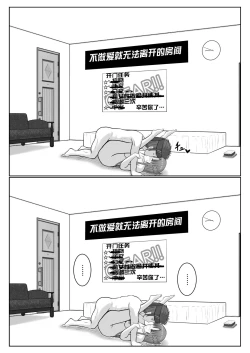 Page 115 of Dasshutsu Shitakattanode Kimi Igai no Hito to Sex Shichatte Gomennasai