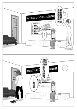 Page 118 of Dasshutsu Shitakattanode Kimi Igai no Hito to Sex Shichatte Gomennasai