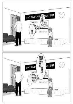 Page 120 of Dasshutsu Shitakattanode Kimi Igai no Hito to Sex Shichatte Gomennasai