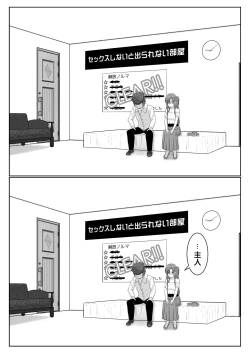 Page 123 of Dasshutsu Shitakattanode Kimi Igai no Hito to Sex Shichatte Gomennasai