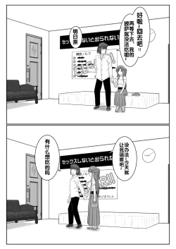 Page 125 of Dasshutsu Shitakattanode Kimi Igai no Hito to Sex Shichatte Gomennasai