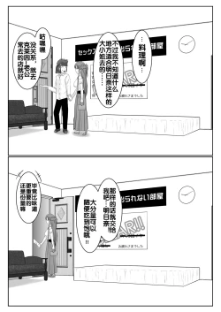 Page 126 of Dasshutsu Shitakattanode Kimi Igai no Hito to Sex Shichatte Gomennasai