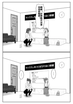 Page 16 of Dasshutsu Shitakattanode Kimi Igai no Hito to Sex Shichatte Gomennasai