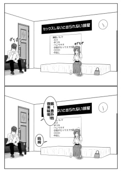 Page 18 of Dasshutsu Shitakattanode Kimi Igai no Hito to Sex Shichatte Gomennasai