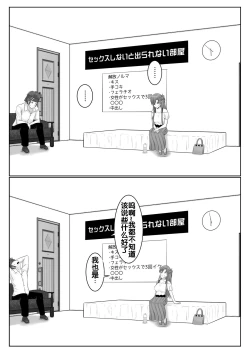 Page 20 of Dasshutsu Shitakattanode Kimi Igai no Hito to Sex Shichatte Gomennasai