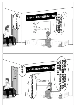 Page 22 of Dasshutsu Shitakattanode Kimi Igai no Hito to Sex Shichatte Gomennasai