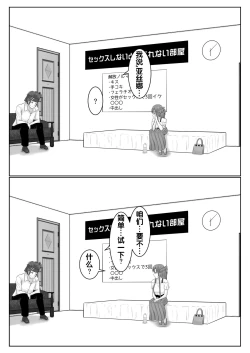 Page 24 of Dasshutsu Shitakattanode Kimi Igai no Hito to Sex Shichatte Gomennasai