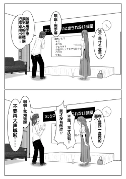 Page 29 of Dasshutsu Shitakattanode Kimi Igai no Hito to Sex Shichatte Gomennasai