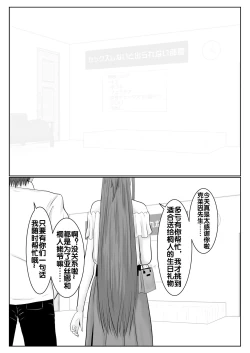 Page 2 of Dasshutsu Shitakattanode Kimi Igai no Hito to Sex Shichatte Gomennasai