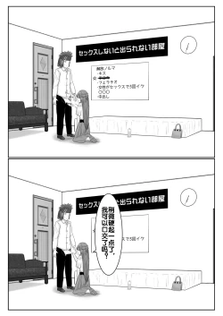 Page 38 of Dasshutsu Shitakattanode Kimi Igai no Hito to Sex Shichatte Gomennasai