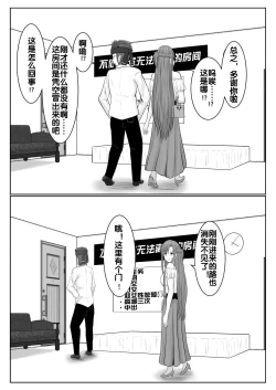 Page 3 of Dasshutsu Shitakattanode Kimi Igai no Hito to Sex Shichatte Gomennasai