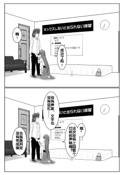 Page 40 of Dasshutsu Shitakattanode Kimi Igai no Hito to Sex Shichatte Gomennasai