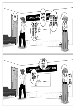 Page 46 of Dasshutsu Shitakattanode Kimi Igai no Hito to Sex Shichatte Gomennasai