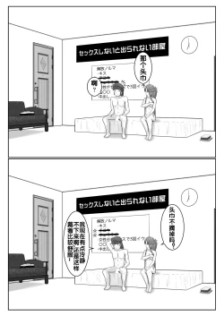 Page 49 of Dasshutsu Shitakattanode Kimi Igai no Hito to Sex Shichatte Gomennasai