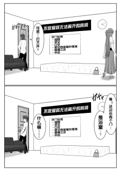 Page 4 of Dasshutsu Shitakattanode Kimi Igai no Hito to Sex Shichatte Gomennasai