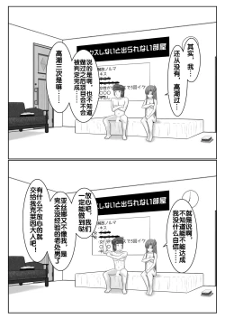 Page 51 of Dasshutsu Shitakattanode Kimi Igai no Hito to Sex Shichatte Gomennasai