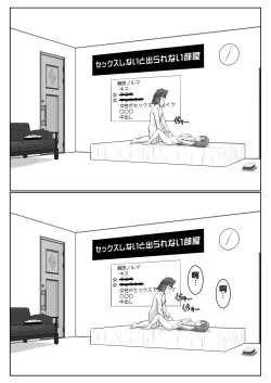 Page 55 of Dasshutsu Shitakattanode Kimi Igai no Hito to Sex Shichatte Gomennasai