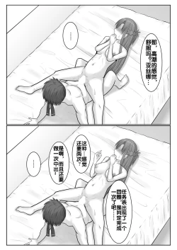 Page 76 of Dasshutsu Shitakattanode Kimi Igai no Hito to Sex Shichatte Gomennasai