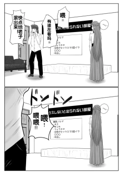 Page 7 of Dasshutsu Shitakattanode Kimi Igai no Hito to Sex Shichatte Gomennasai