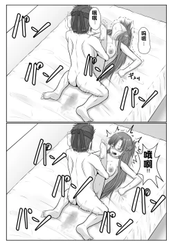 Page 81 of Dasshutsu Shitakattanode Kimi Igai no Hito to Sex Shichatte Gomennasai