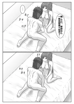 Page 84 of Dasshutsu Shitakattanode Kimi Igai no Hito to Sex Shichatte Gomennasai