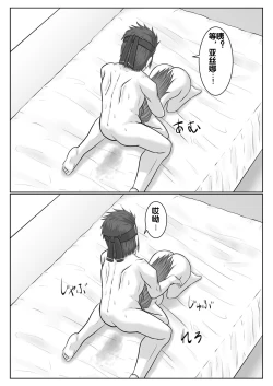 Page 85 of Dasshutsu Shitakattanode Kimi Igai no Hito to Sex Shichatte Gomennasai