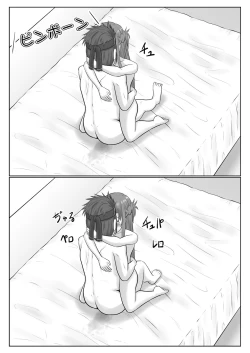 Page 89 of Dasshutsu Shitakattanode Kimi Igai no Hito to Sex Shichatte Gomennasai