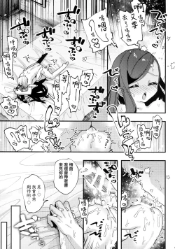 Page 6 of Himitsu no Koibito