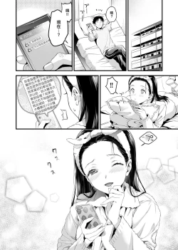 Page 110 of Gotsugou Kanojo