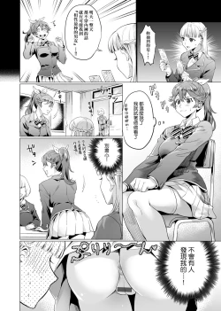 Page 176 of Gotsugou Kanojo