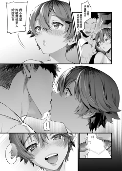Page 55 of Gotsugou Kanojo