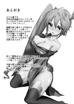 Page 27 of 覚醒進化にご用心