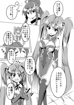 Page 2 of 覚醒進化にご用心