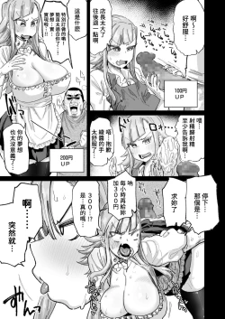 Page 5 of Kōhīkappushindorōmu