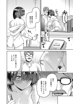 Page 100 of COMIC HOTMILK 2022-09