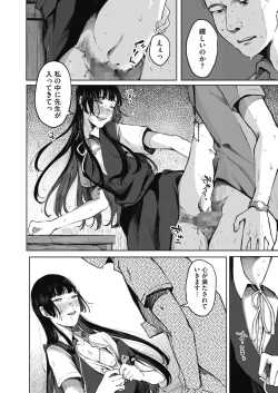 Page 128 of COMIC HOTMILK 2022-09