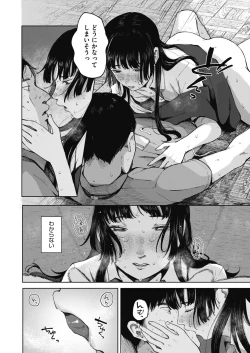 Page 130 of COMIC HOTMILK 2022-09