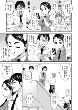 Page 163 of COMIC HOTMILK 2022-09