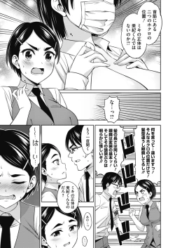 Page 165 of COMIC HOTMILK 2022-09