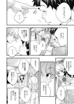 Page 184 of COMIC HOTMILK 2022-09