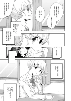 Page 185 of COMIC HOTMILK 2022-09