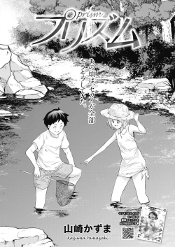 Page 186 of COMIC HOTMILK 2022-09