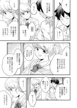 Page 191 of COMIC HOTMILK 2022-09