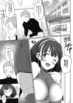 Page 207 of COMIC HOTMILK 2022-09