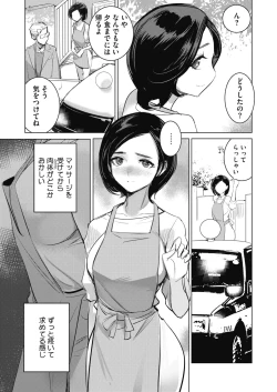 Page 231 of COMIC HOTMILK 2022-09