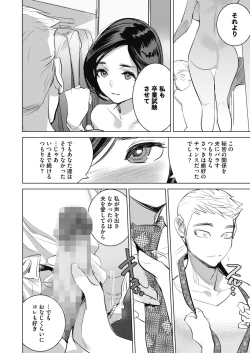 Page 248 of COMIC HOTMILK 2022-09