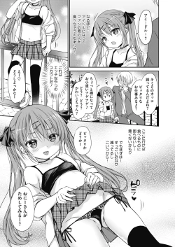 Page 259 of COMIC HOTMILK 2022-09